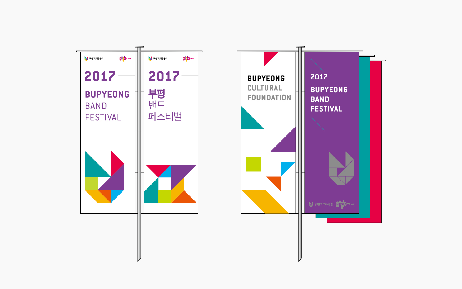 부평구문화재단