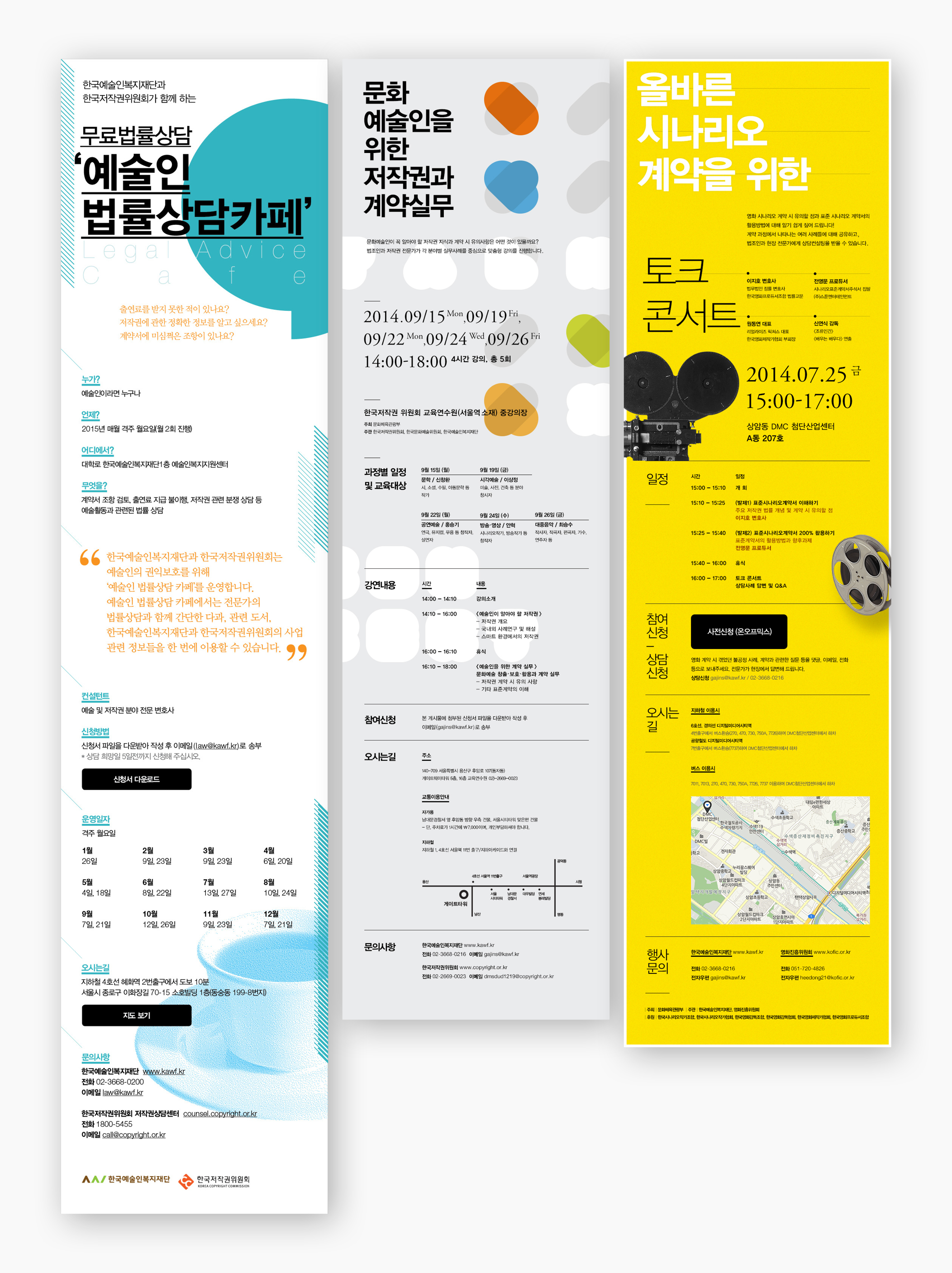 예술인복지재단