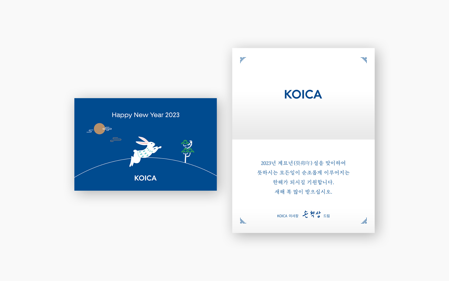 KOICA