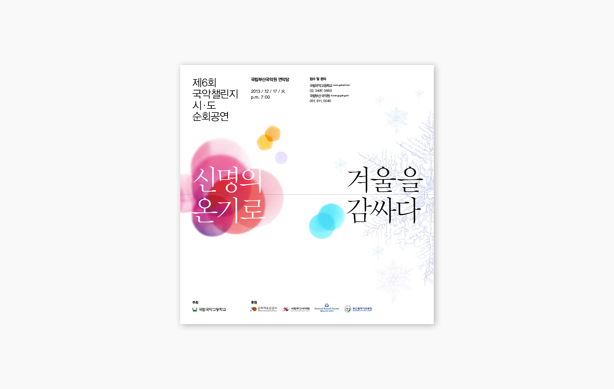중구교육 복지센터 결과 보고서