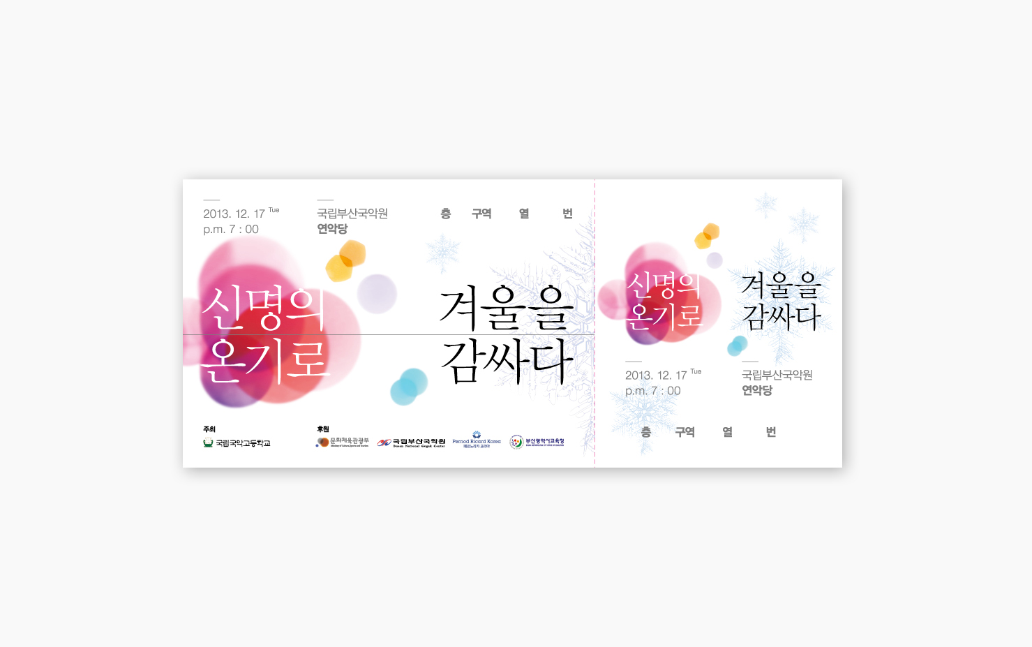 국악챌린지