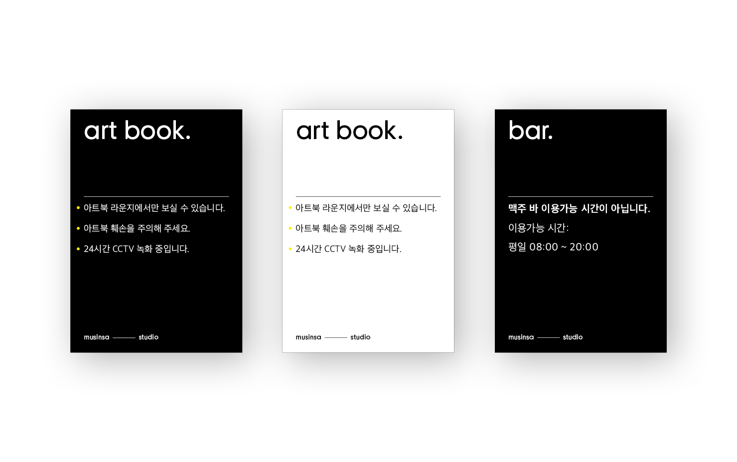 무신사스튜디오