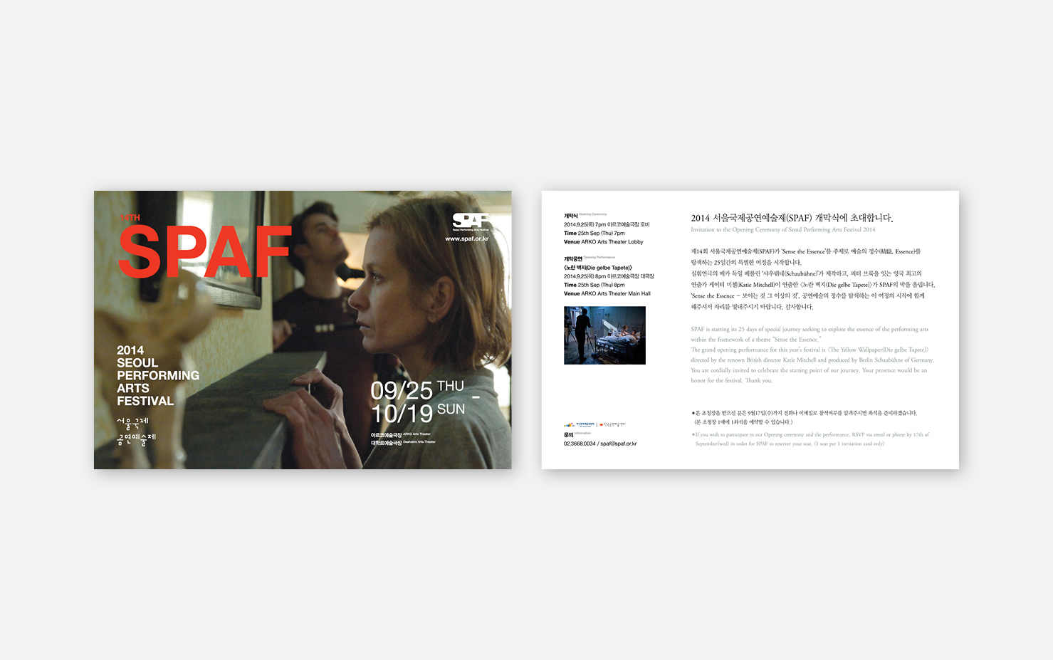 SPAF2014
