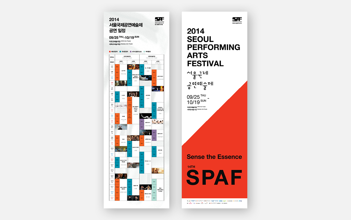 SPAF2014