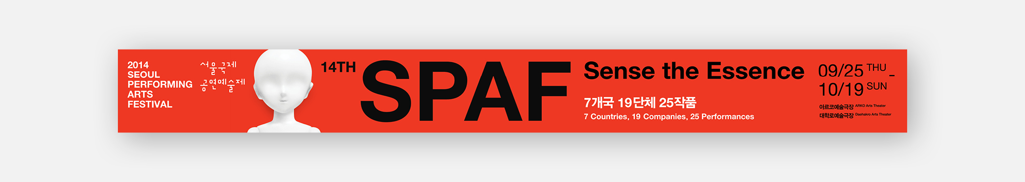 SPAF2014