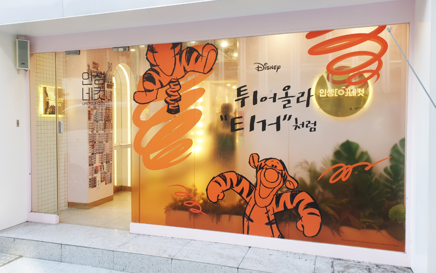 Bounce with Tigger
